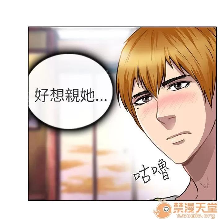 早婚家教 我可以親你嗎 第2页