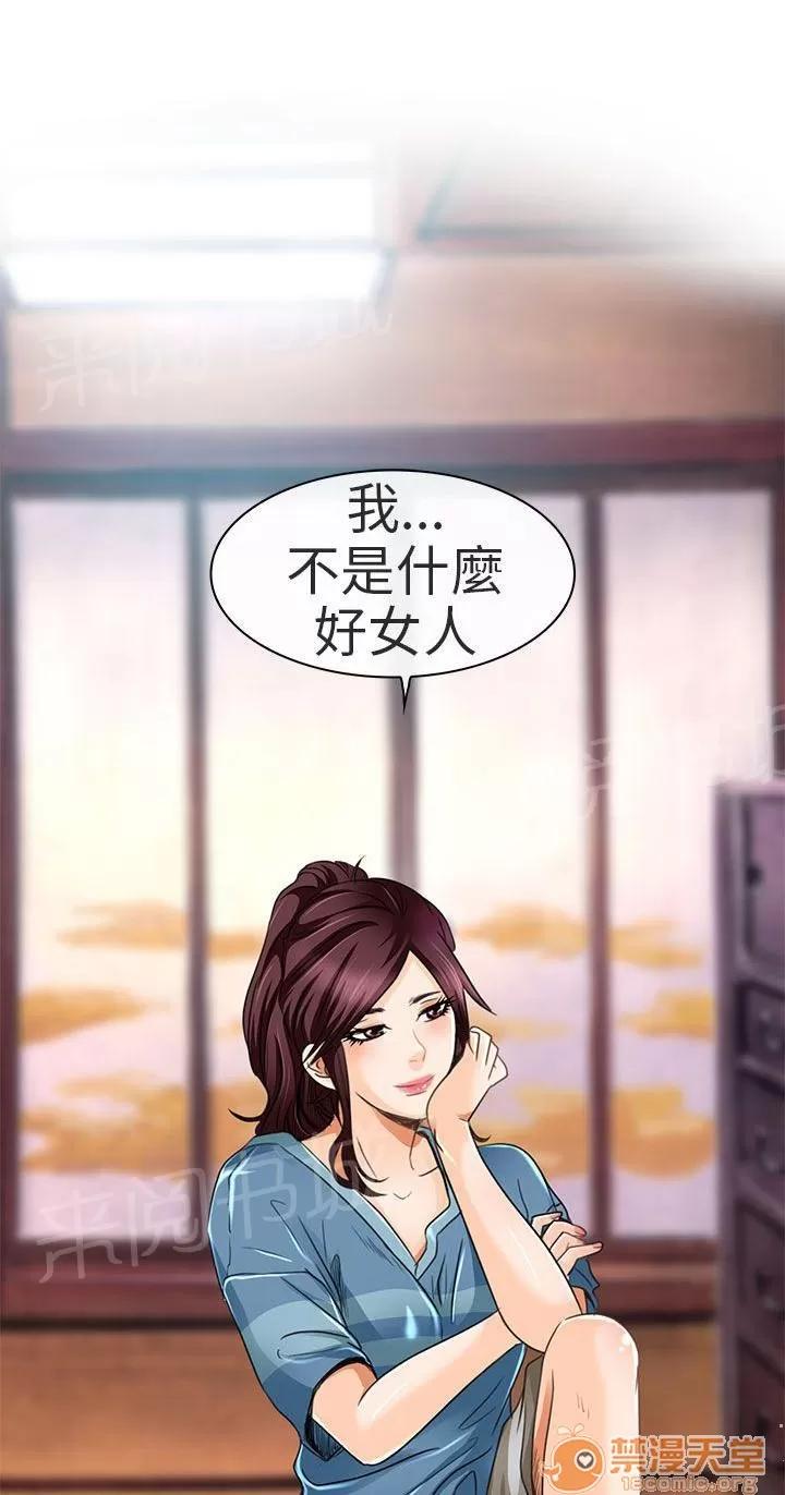 早婚家教 我可以親你嗎 第11页