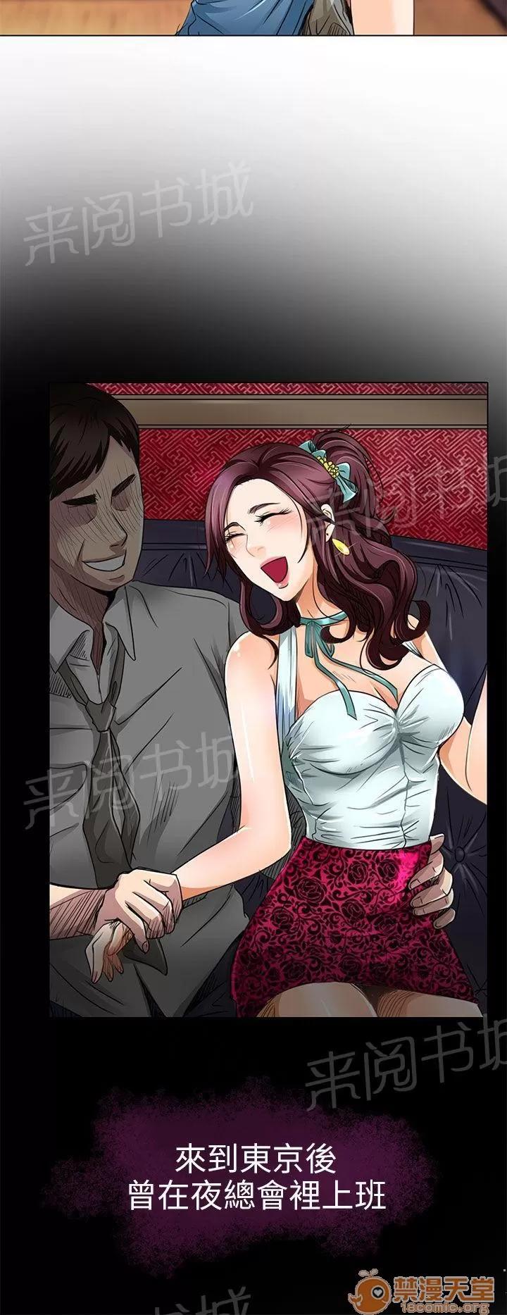 早婚家教 我可以親你嗎 第12页