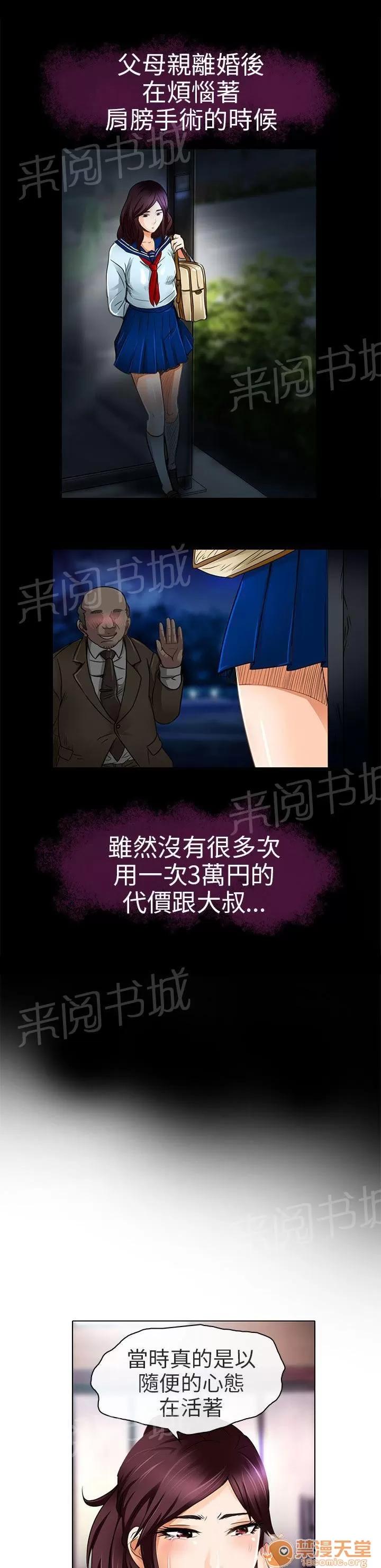 早婚家教 我可以親你嗎 第13页