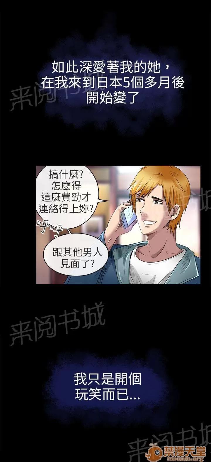 早婚家教 我可以親你嗎 第15页