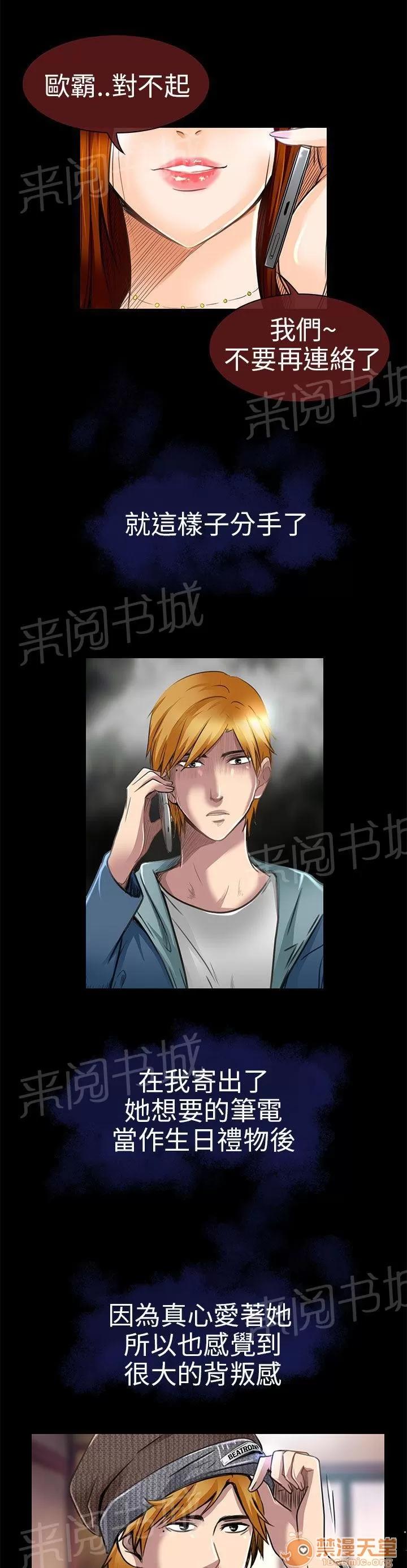 早婚家教 我可以親你嗎 第16页