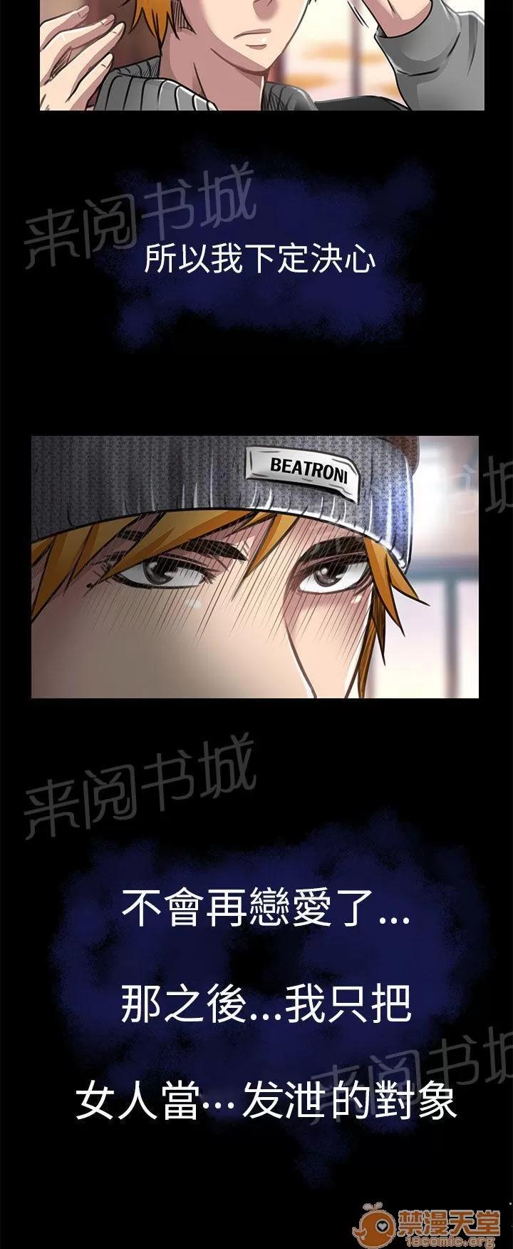 早婚家教 我可以親你嗎 第17页