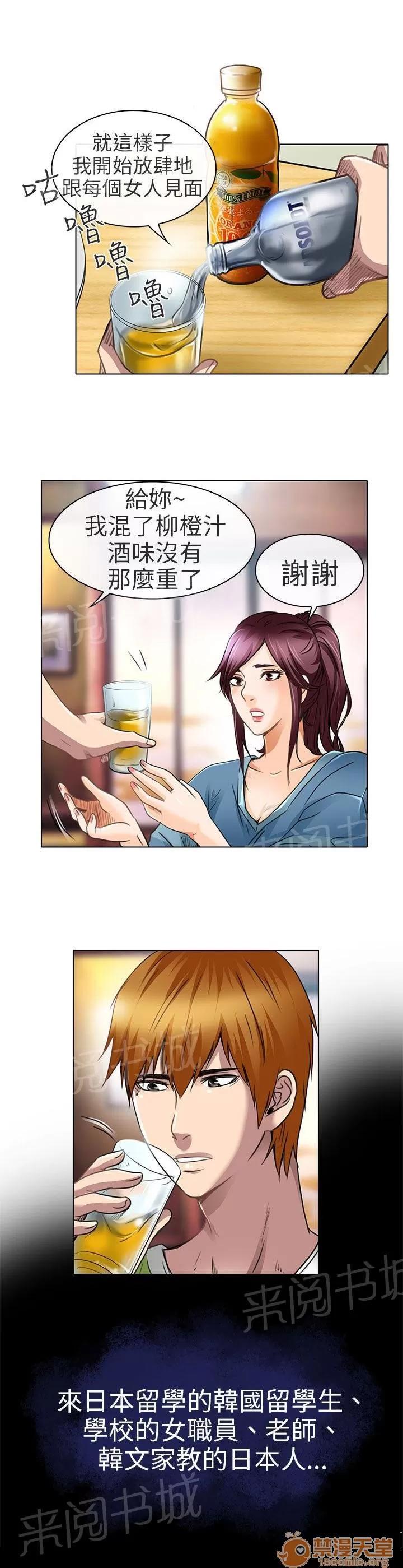 早婚家教 我可以親你嗎 第18页
