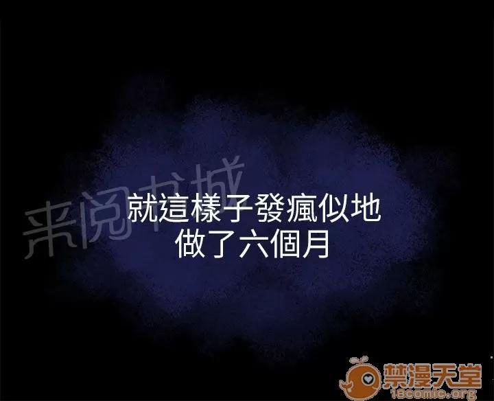 早婚家教 我可以親你嗎 第19页