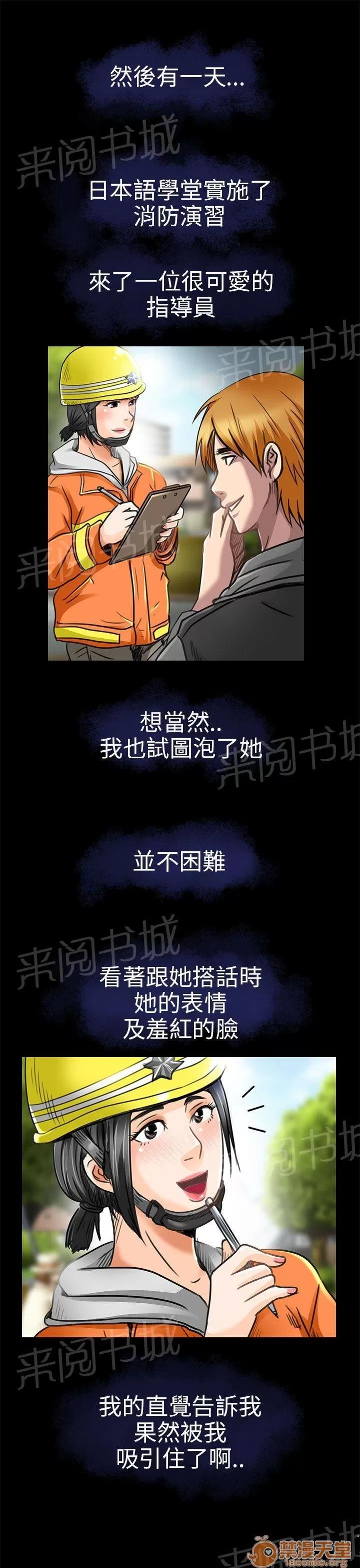 早婚家教 我可以親你嗎 第20页