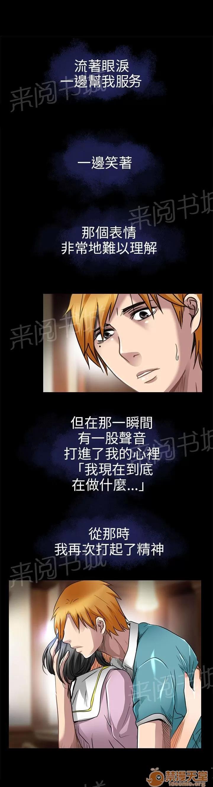 早婚家教 我可以親你嗎 第22页