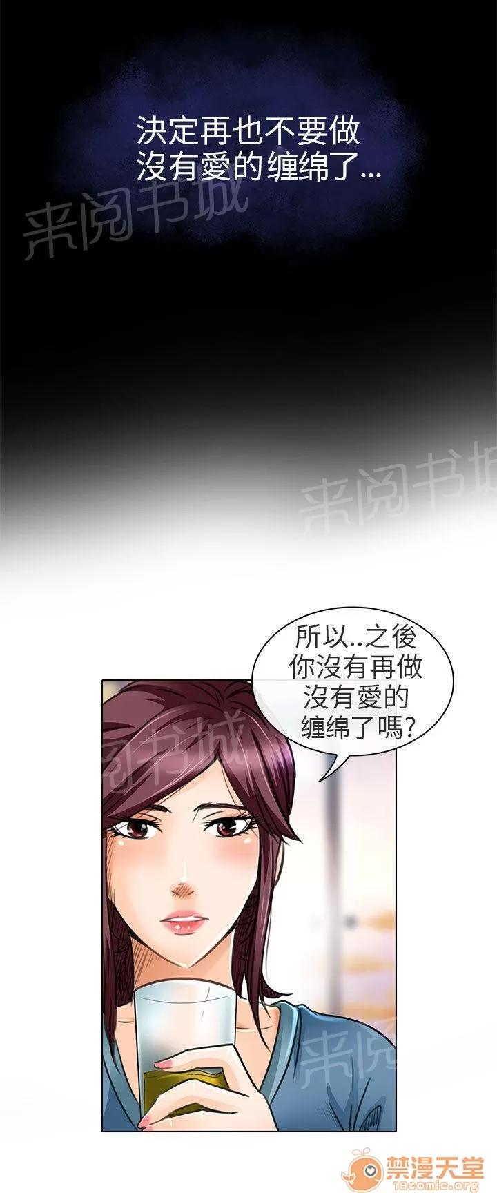 早婚家教 我可以親你嗎 第23页