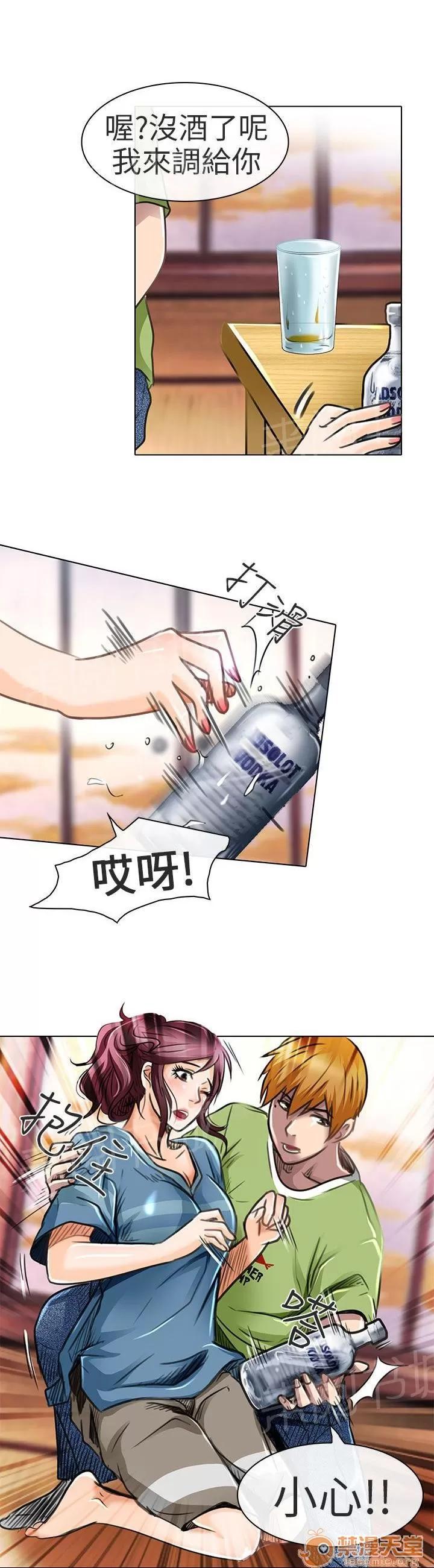 早婚家教 我可以親你嗎 第26页