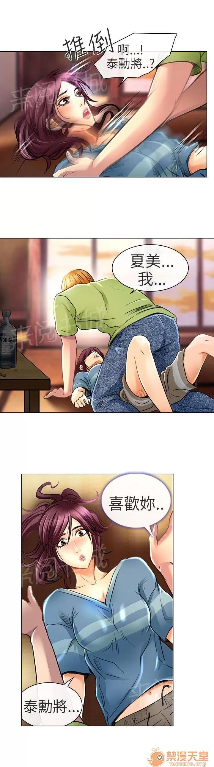 早婚家教 我愛你 第2页