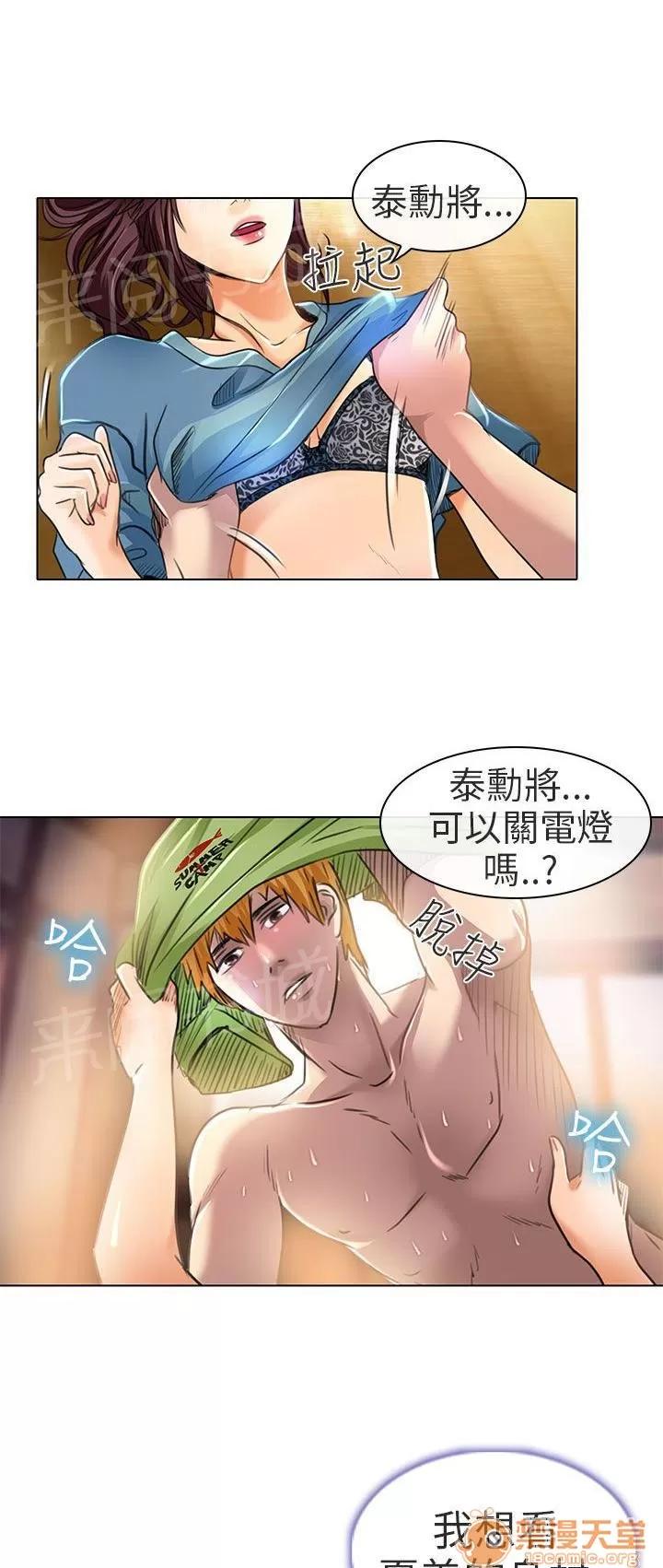 早婚家教 我愛你 第4页