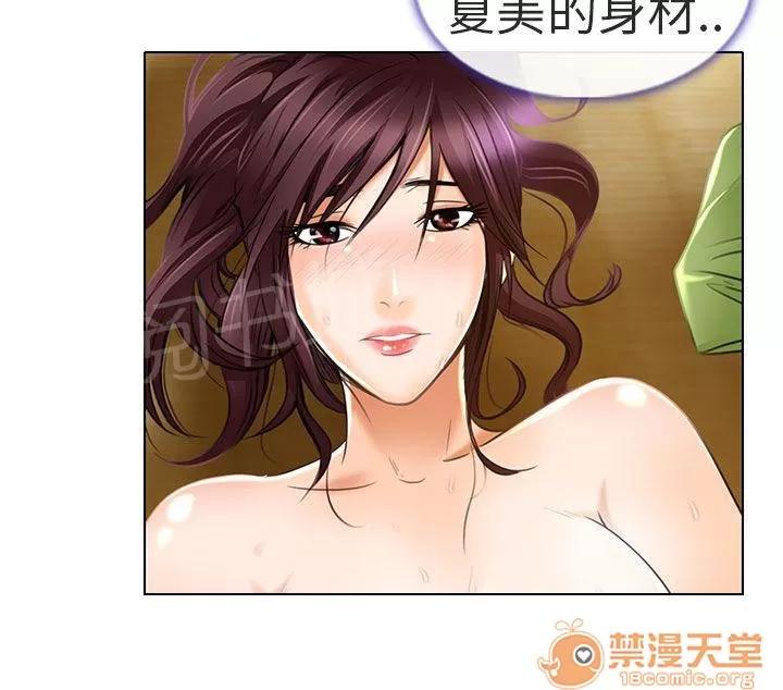 早婚家教 我愛你 第5页