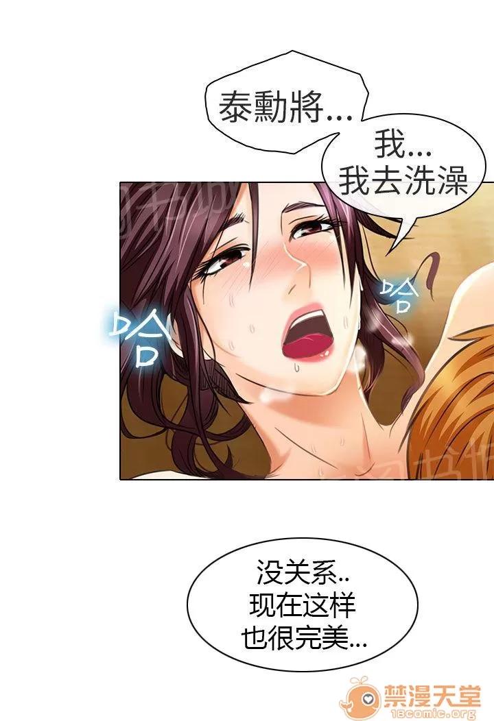 早婚家教 我愛你 第7页
