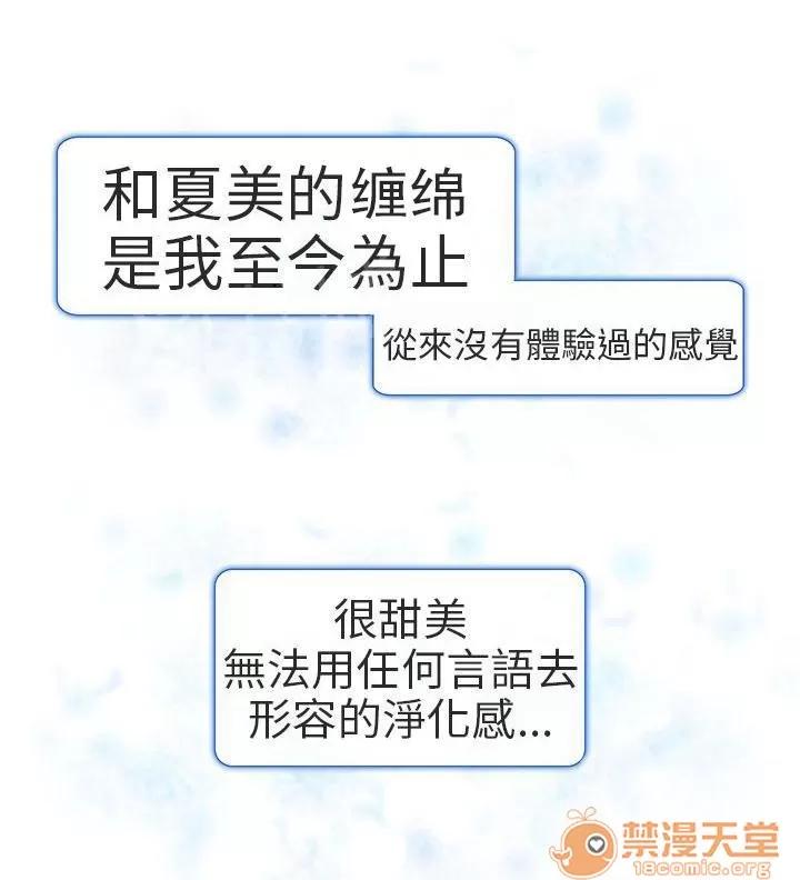 早婚家教 我愛你 第12页