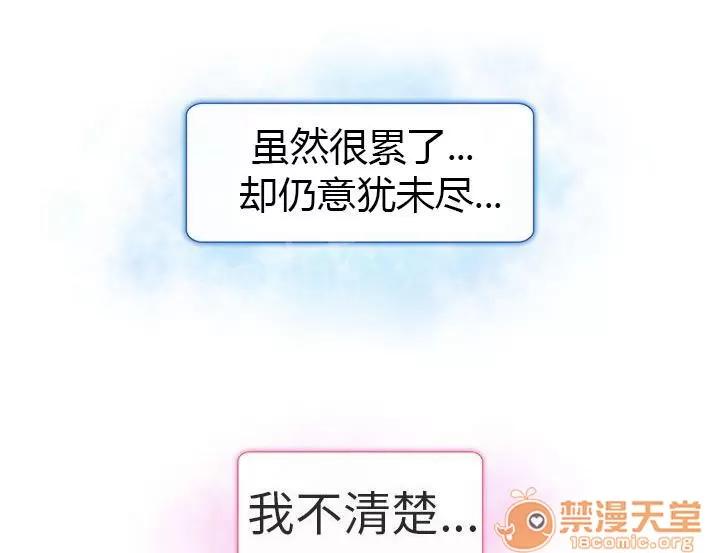 早婚家教 我愛你 第13页