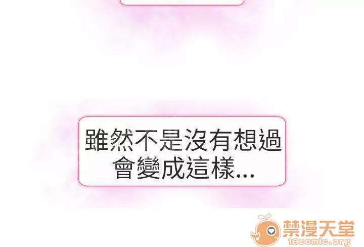 早婚家教 我愛你 第14页
