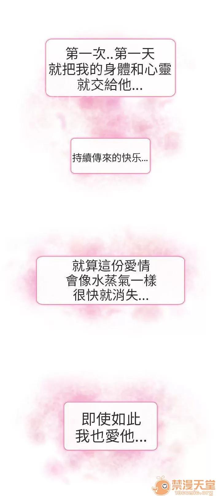早婚家教 我愛你 第15页
