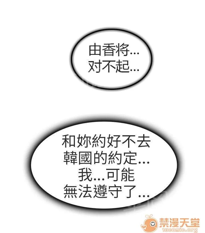 早婚家教 我愛你 第16页