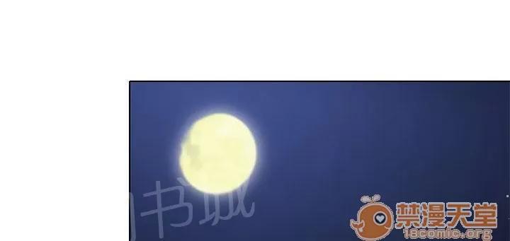 早婚家教 我愛你 第17页