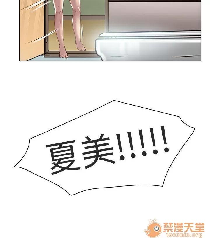 早婚家教 我愛你 第22页