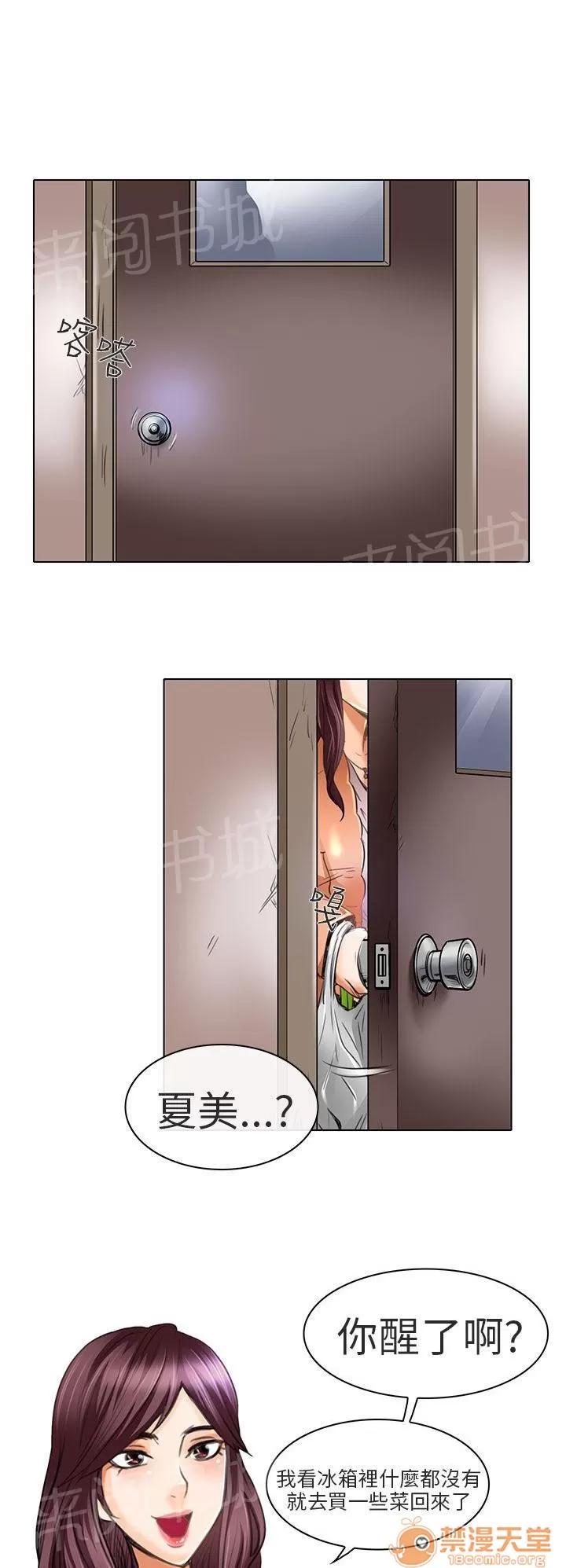 早婚家教 去夏美家 第1页