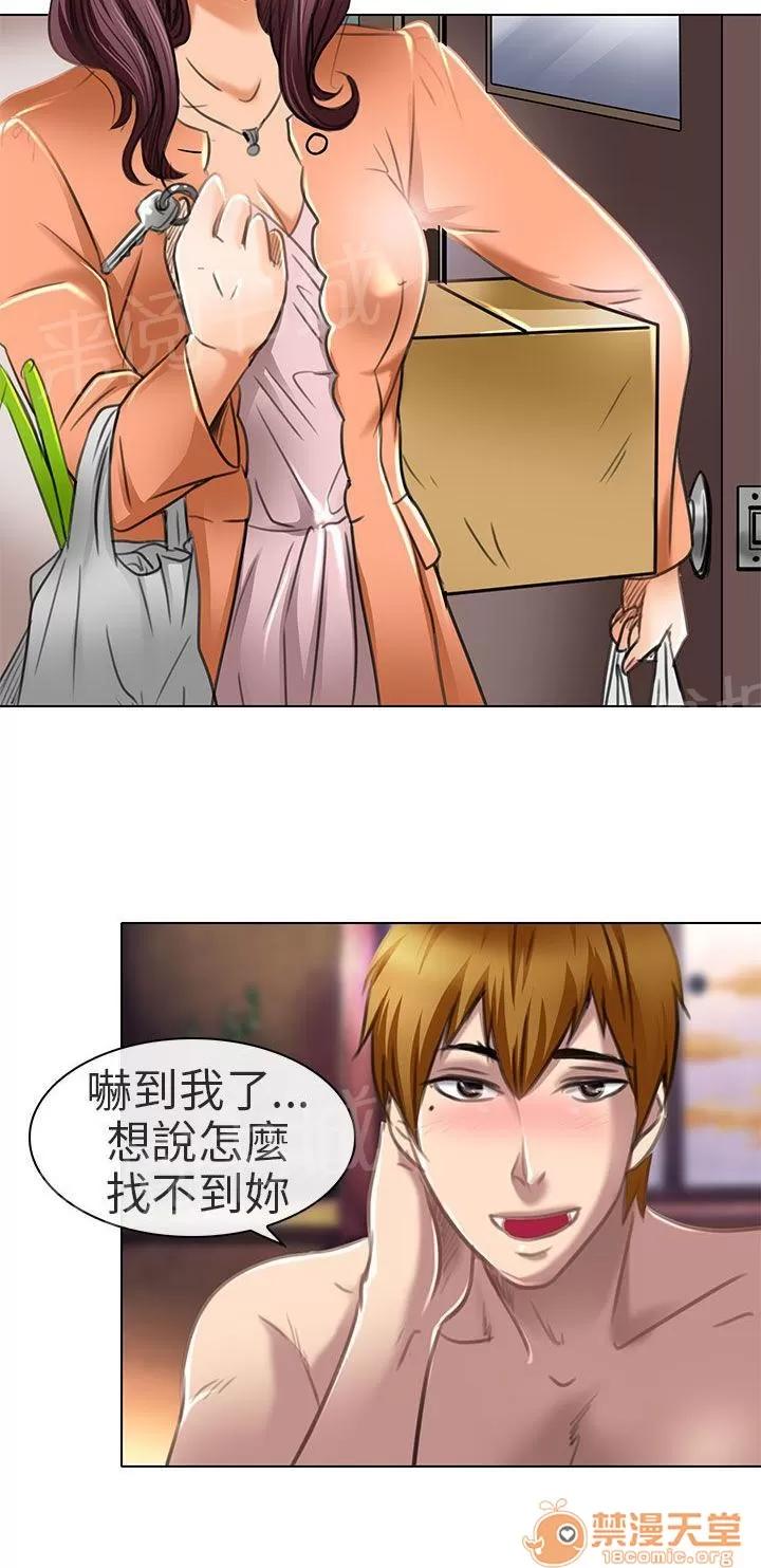 早婚家教 去夏美家 第2页