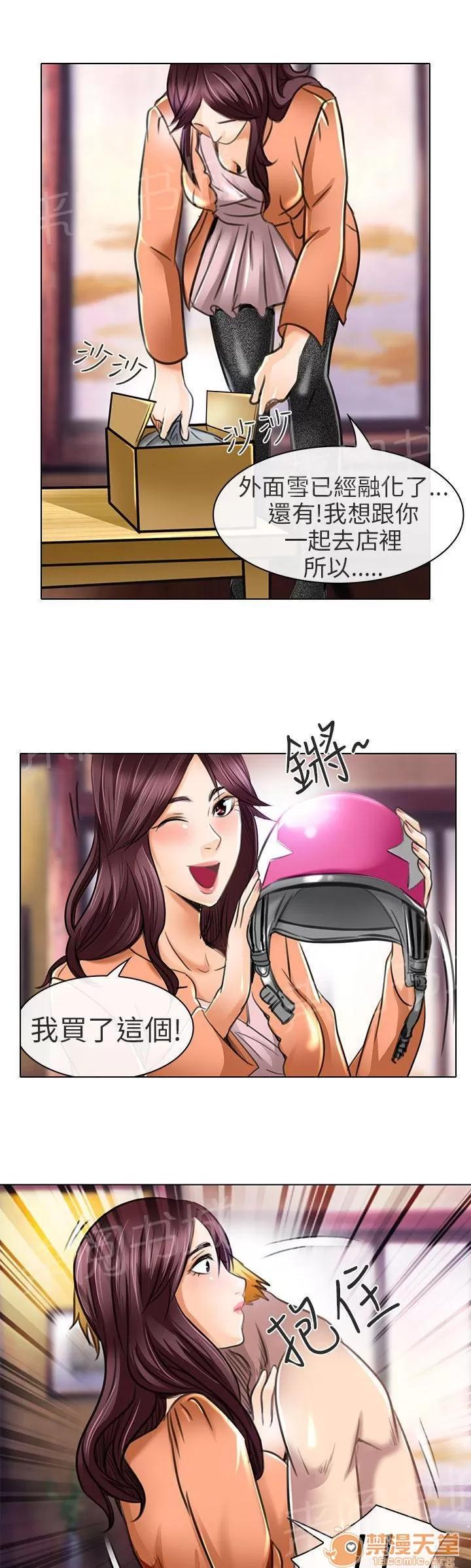 早婚家教 去夏美家 第3页