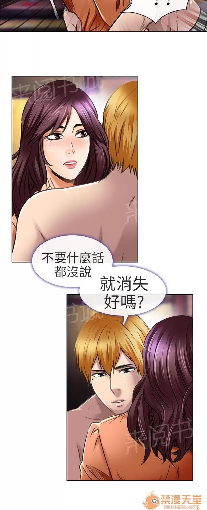 早婚家教 去夏美家 第4页