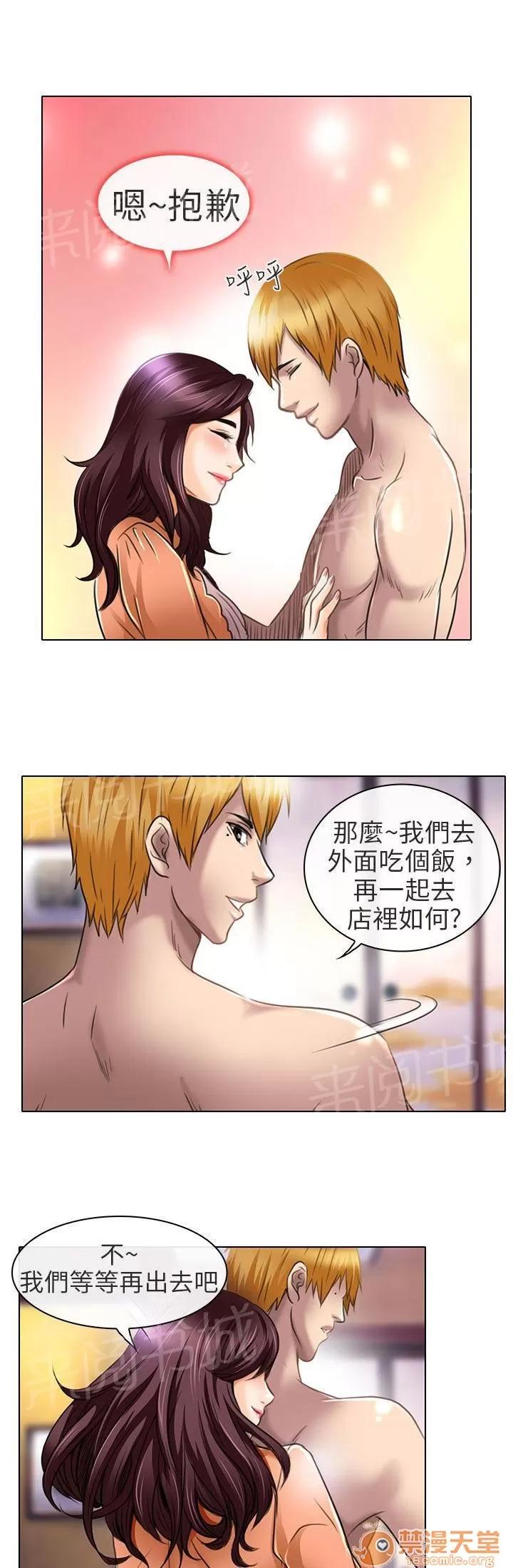 早婚家教 去夏美家 第5页