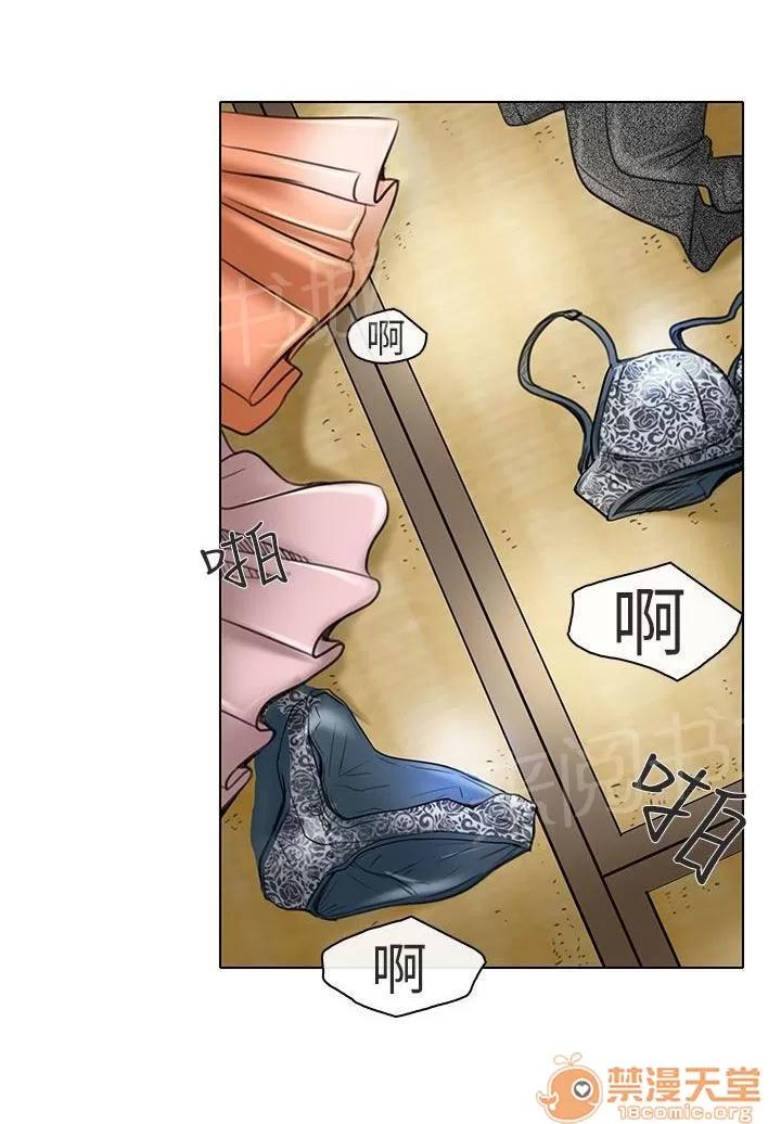 早婚家教 去夏美家 第7页