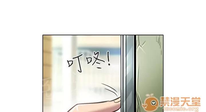 早婚家教 去夏美家 第9页