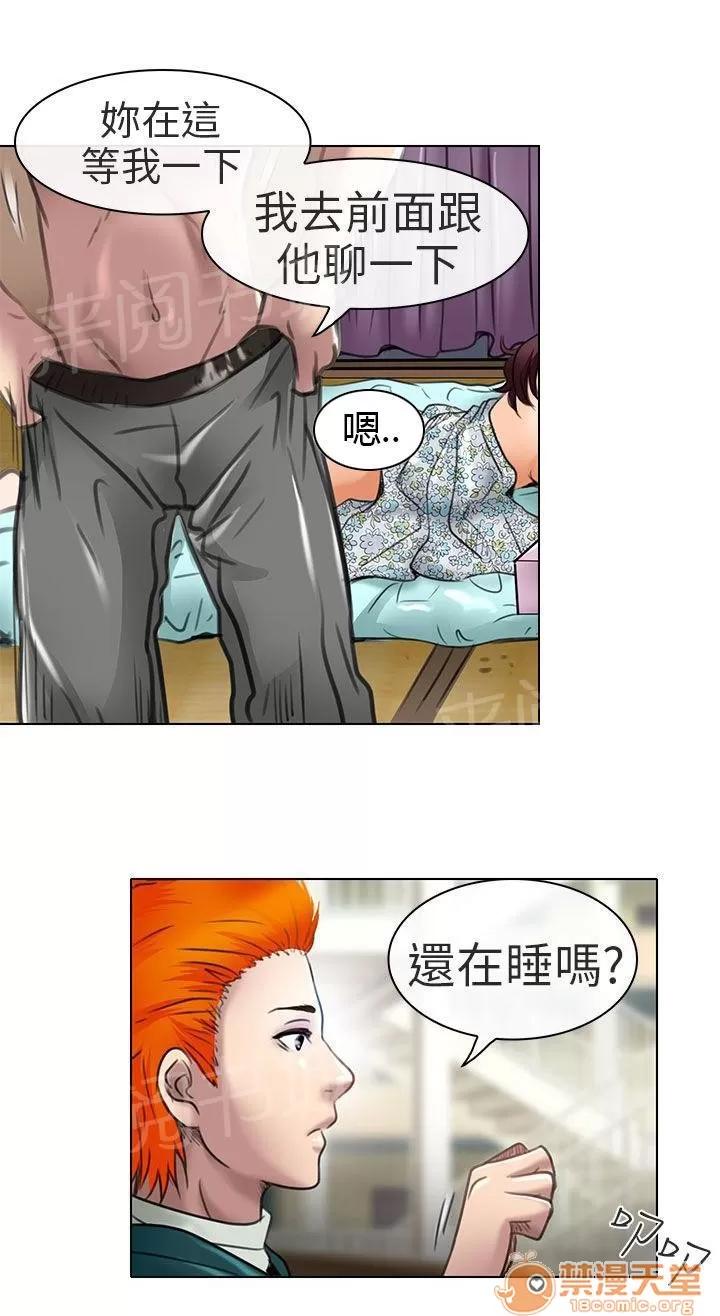 早婚家教 去夏美家 第12页