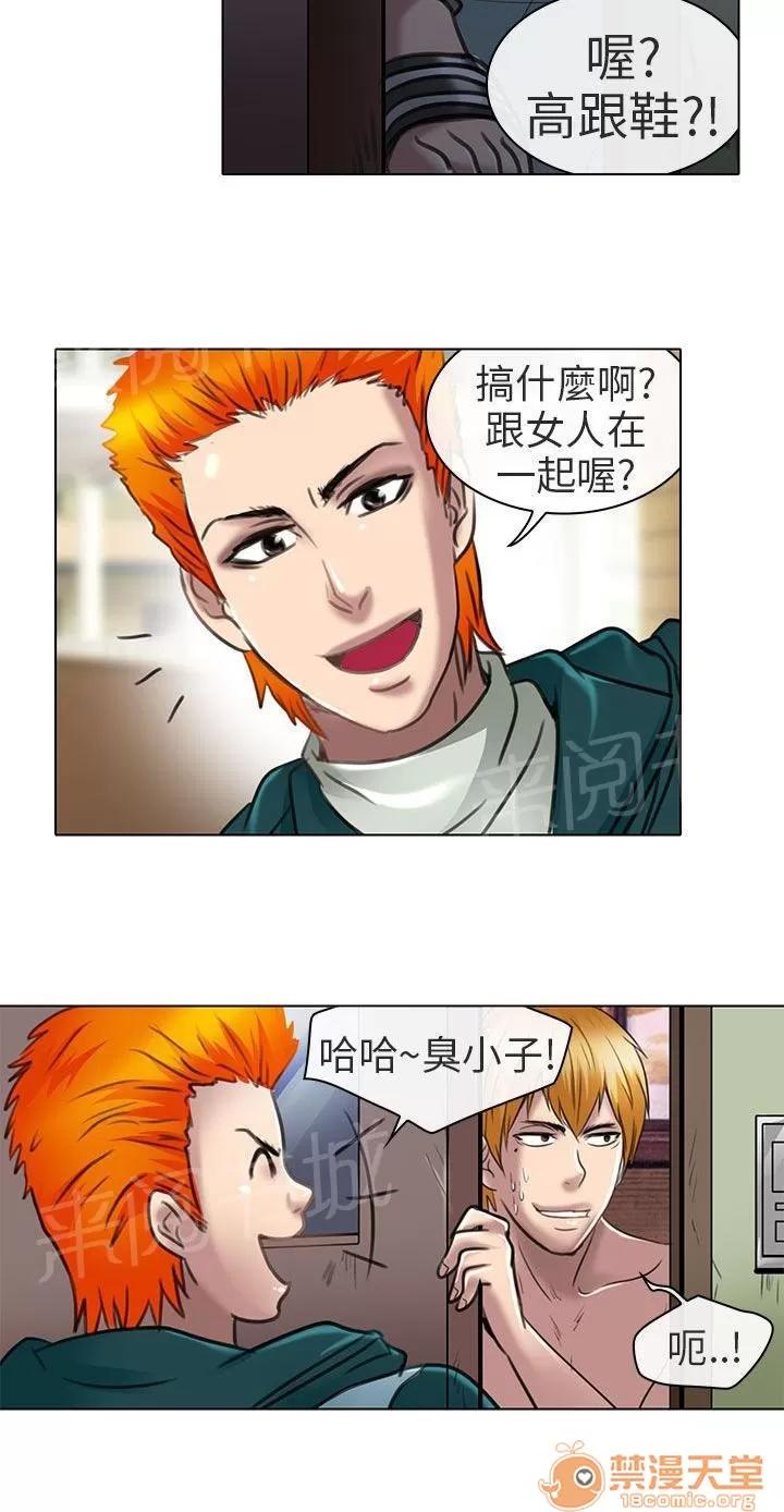 早婚家教 去夏美家 第14页