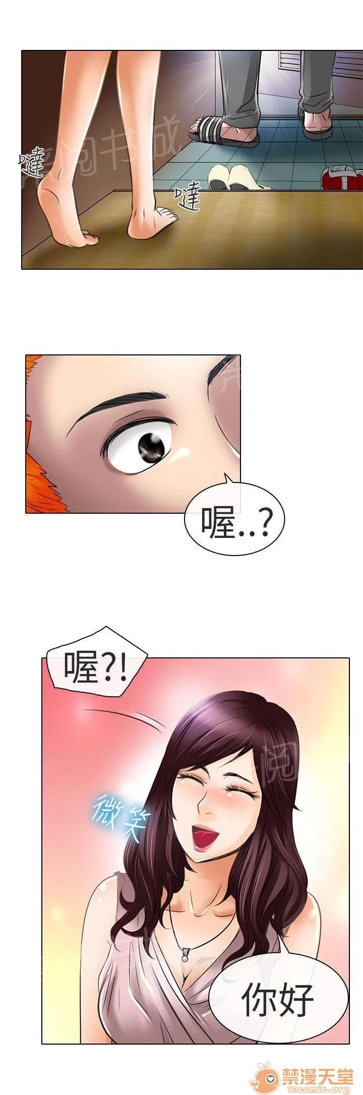 早婚家教 去夏美家 第15页