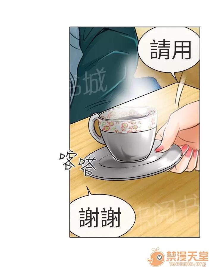 早婚家教 去夏美家 第16页