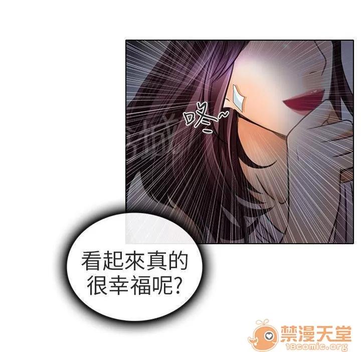 早婚家教 去夏美家 第18页