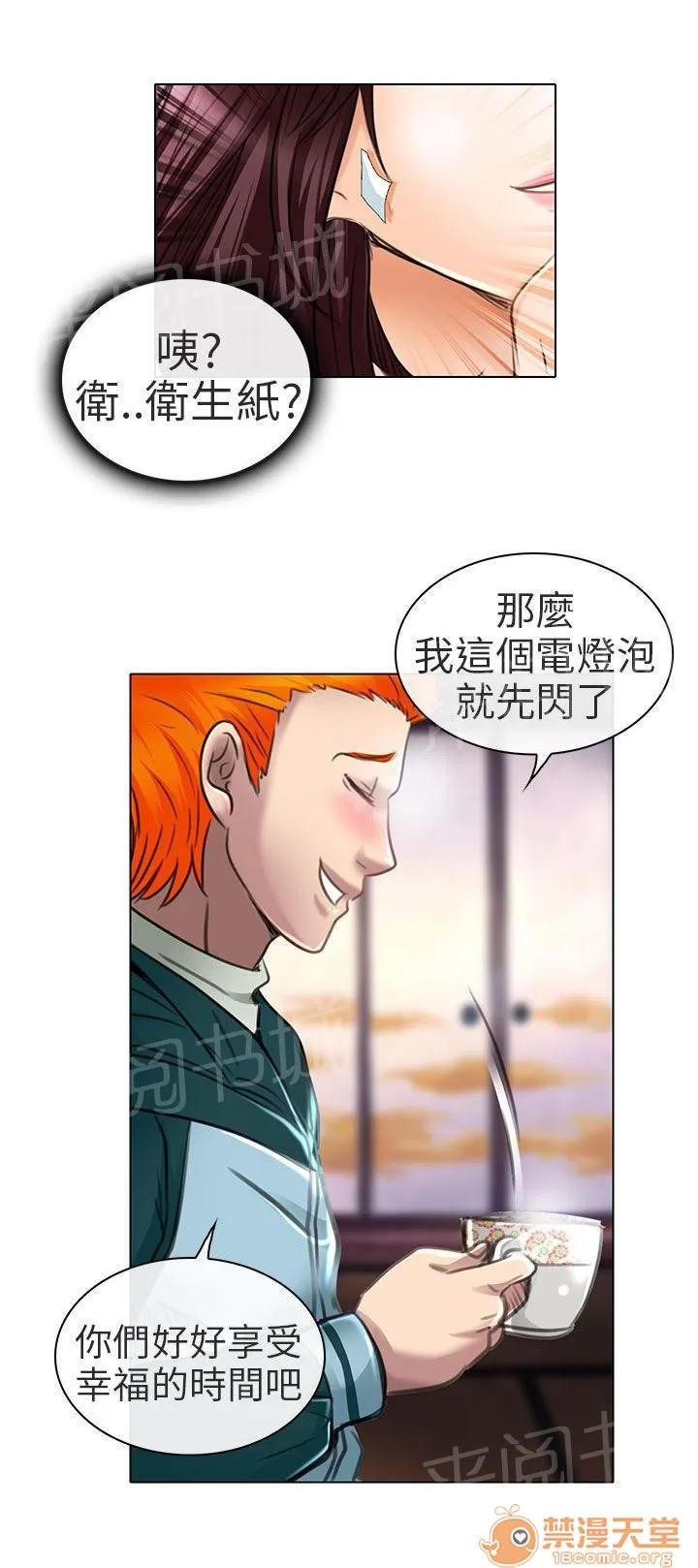 早婚家教 去夏美家 第19页