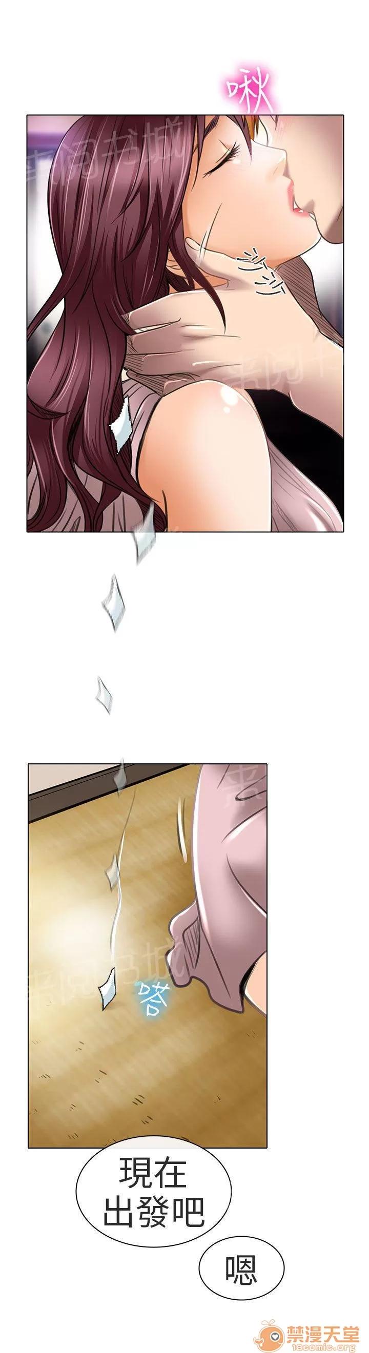 早婚家教 去夏美家 第22页