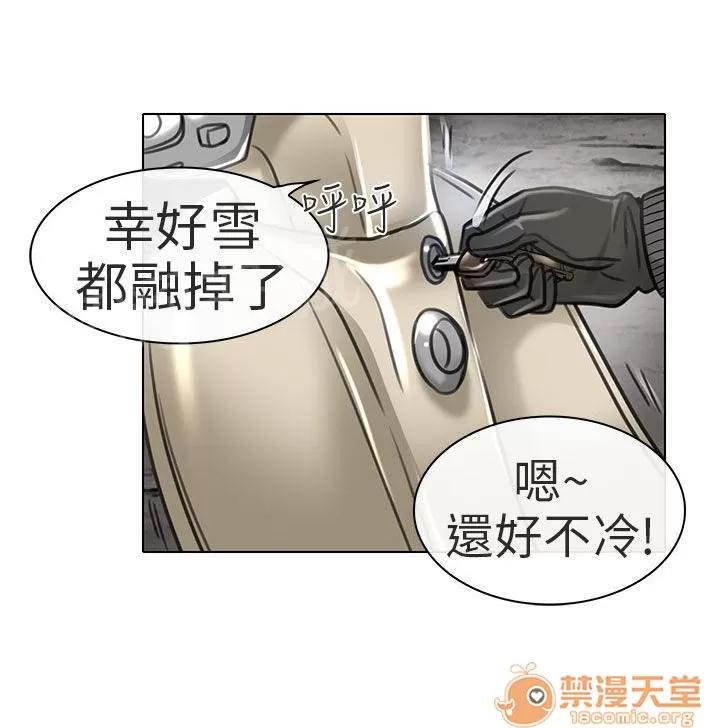 早婚家教 去夏美家 第23页