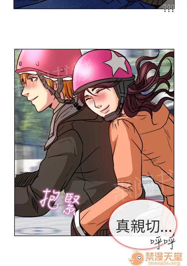 早婚家教 去夏美家 第25页