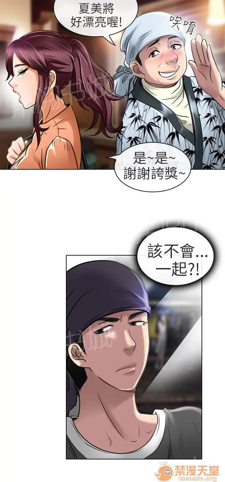 早婚家教 去夏美家 第27页