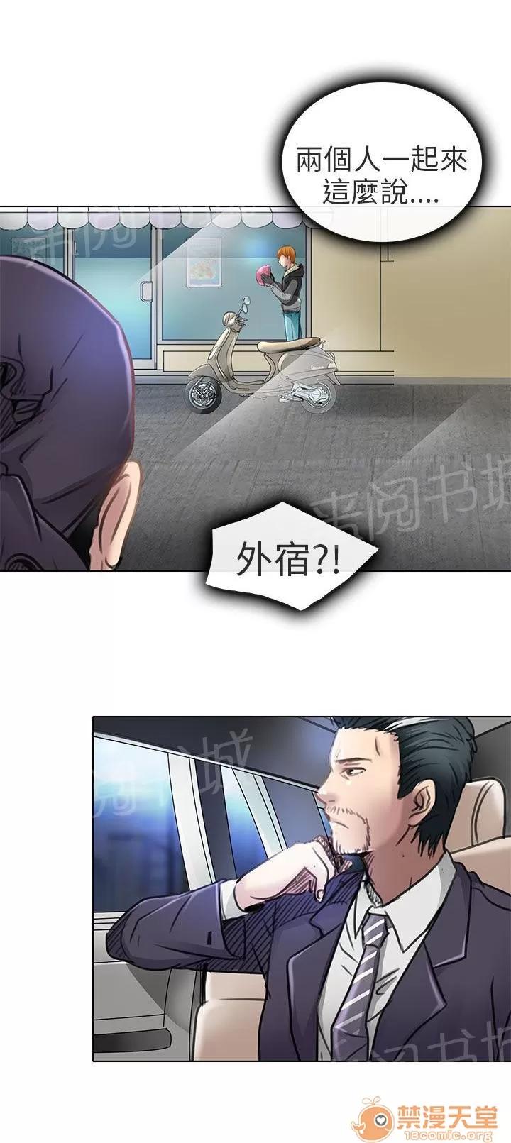 早婚家教 去夏美家 第28页