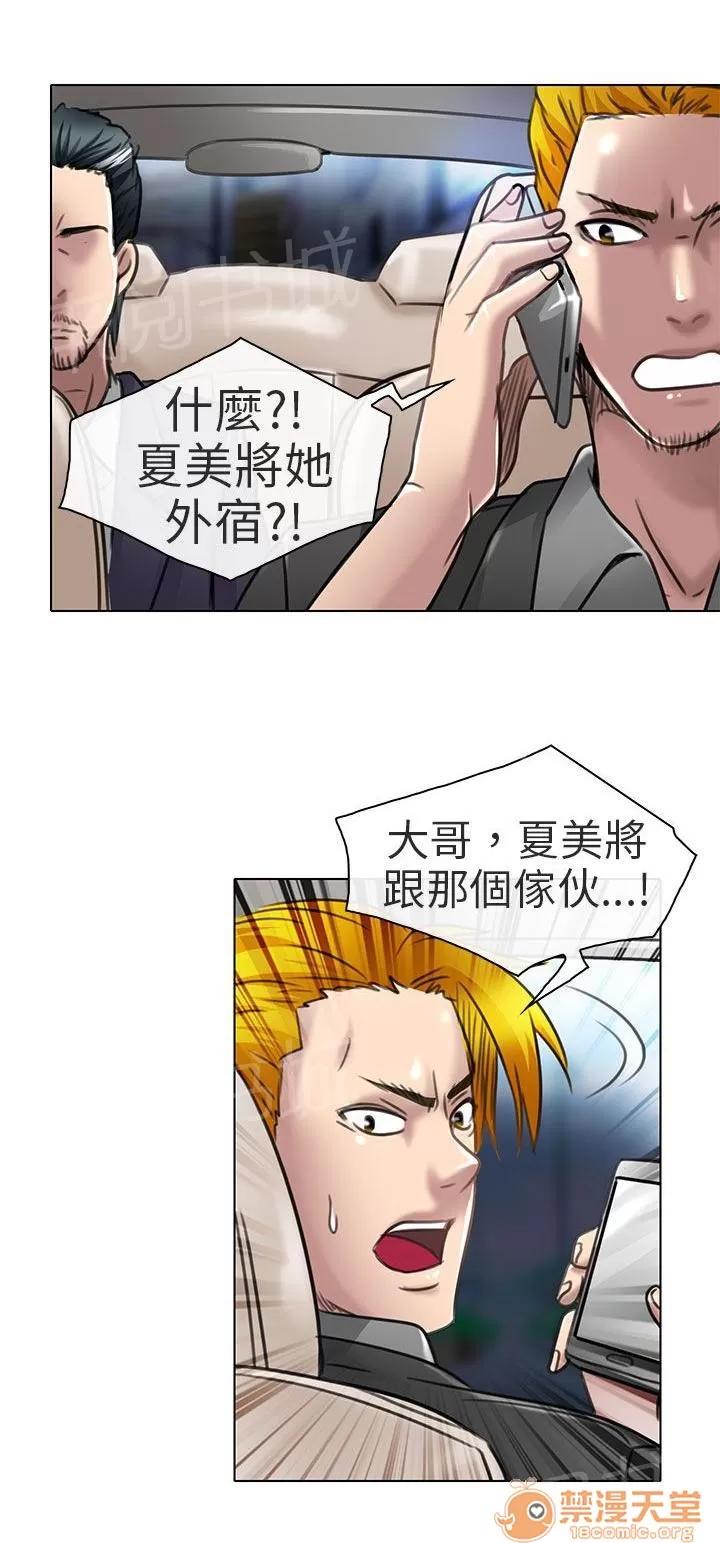 早婚家教 去夏美家 第29页