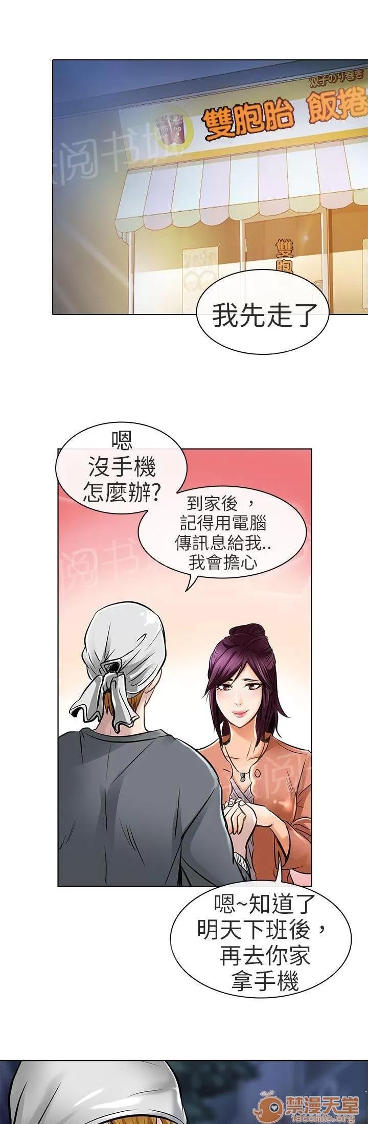 早婚家教 請放過我 第1页