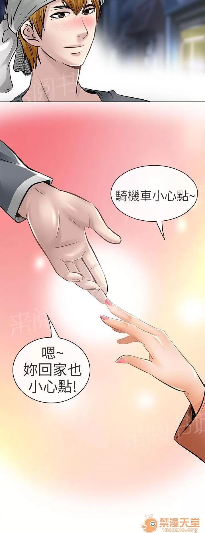 早婚家教 請放過我 第2页