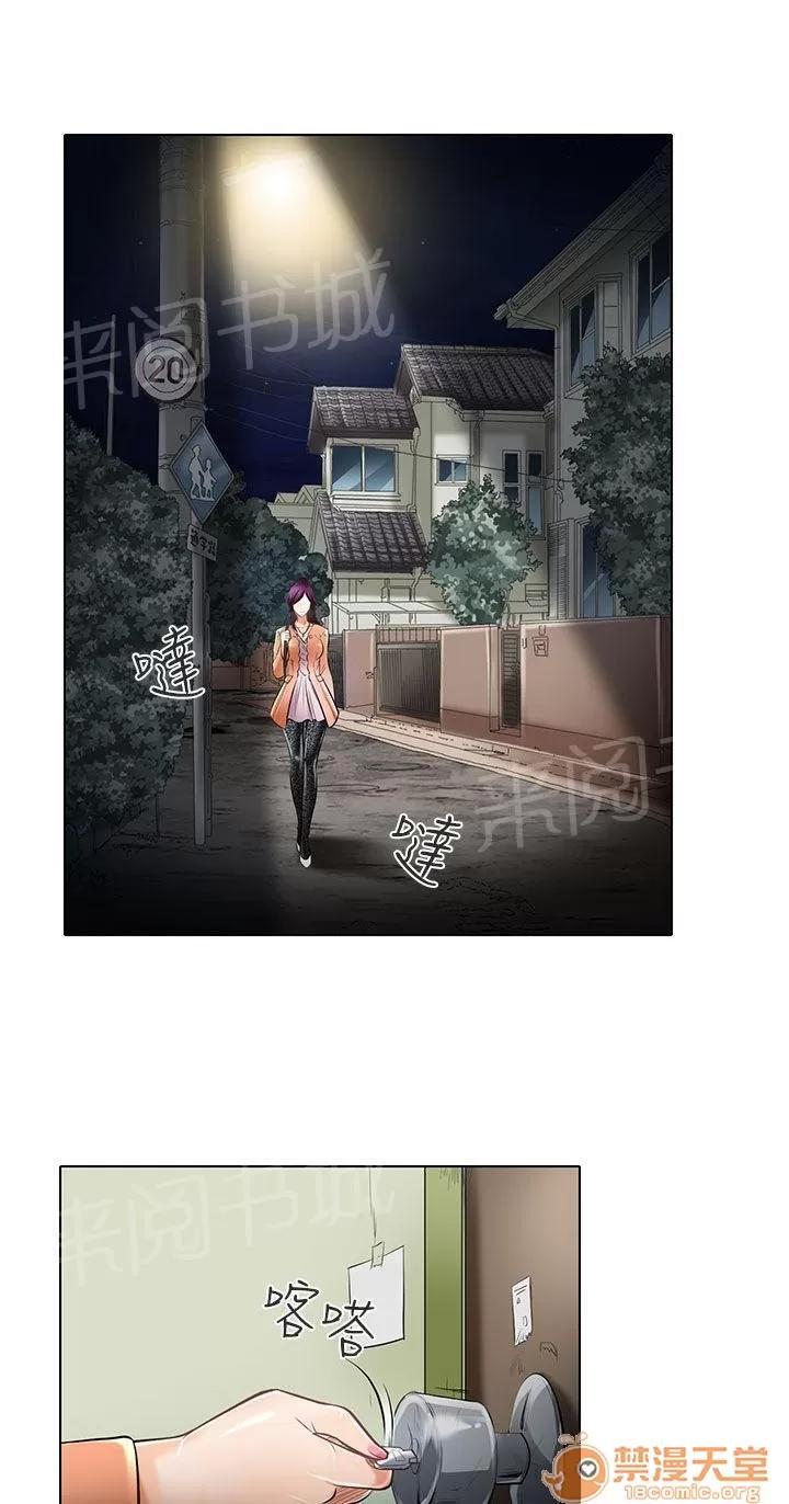 早婚家教 請放過我 第3页