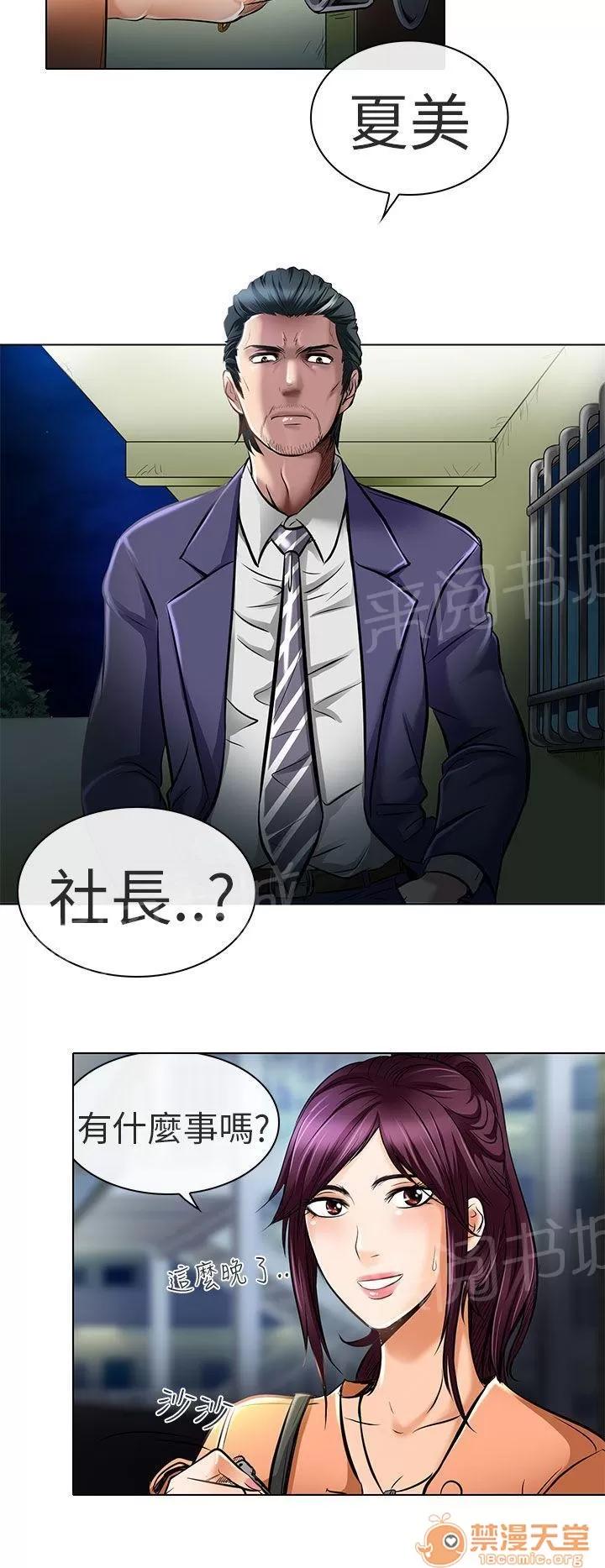 早婚家教 請放過我 第4页