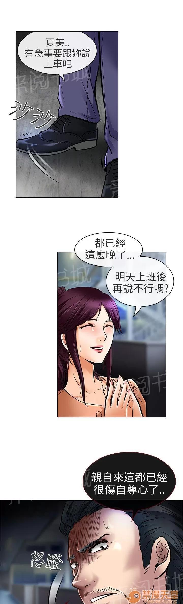 早婚家教 請放過我 第5页