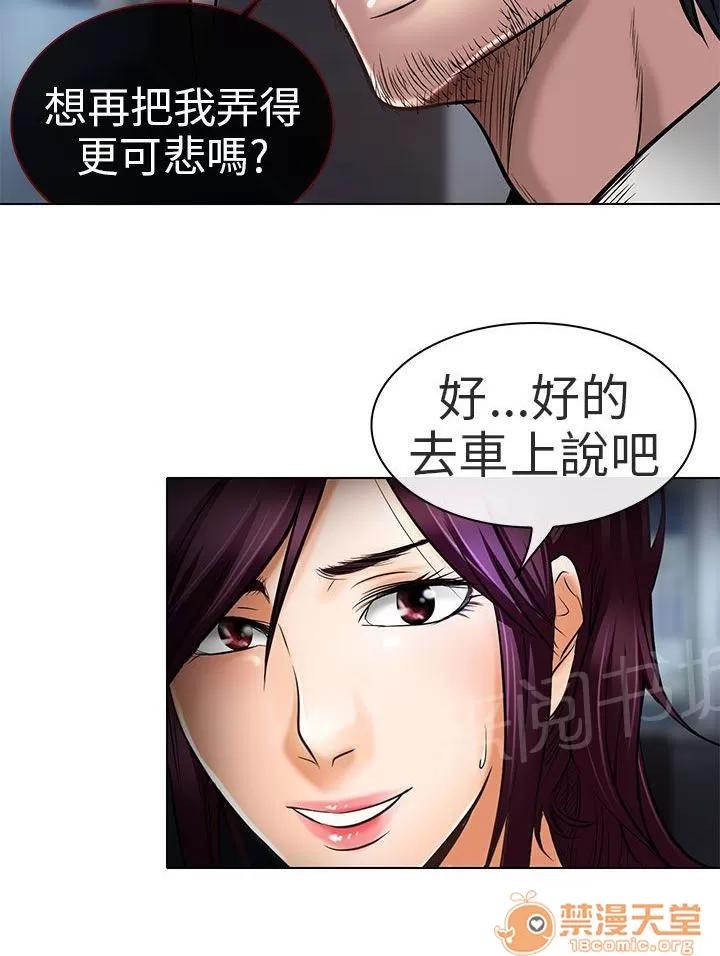 早婚家教 請放過我 第6页