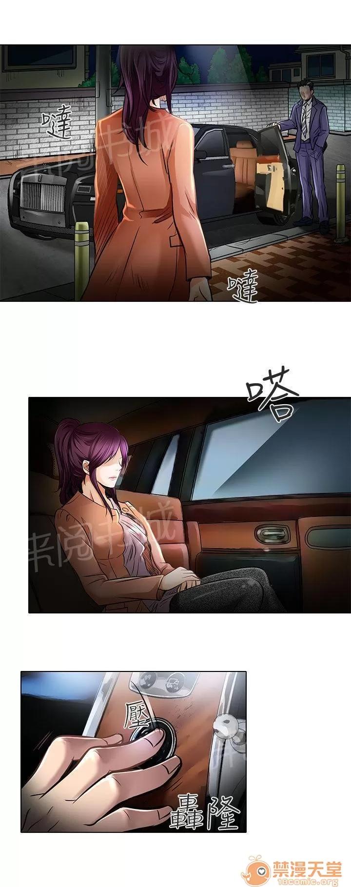 早婚家教 請放過我 第7页